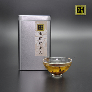 小银罐 包邮土楼红美人 九草王朝茶叶 小种红茶福建客家红茶50g