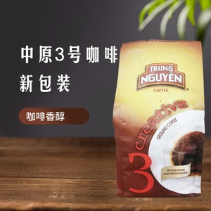 买2包邮/越南中原G7纯黑咖啡粉3号咖啡非速溶无蔗糖250克英文版
