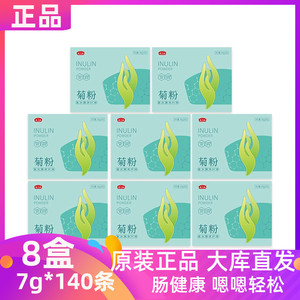 燕之坊纯菊粉益生元菌水溶性膳食纤维早餐粥配料进口低聚果糖速食