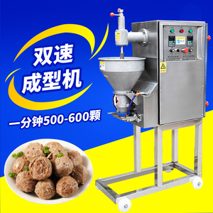 双速鱼丸成型机商用全自动变频调速丸子机潮汕鱼圆机牛肉筋丸机器