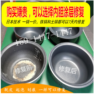 陶瓷涂层锅日本