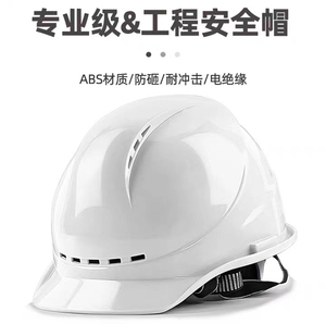 无锡赛邦005-T型豪华工程进口ABS材质安全帽工地防砸送检测通过