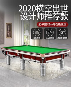星爵t5台球桌高端俱乐部黑八中式八球钢库台球室商用桌球台