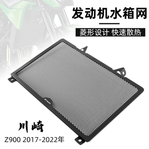 适用于川崎 Z900 Z900RS 17-24年R&G款水箱网水箱保护罩散热器
