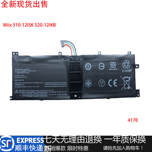 适用联想 Miix 510-12ISK 520-12IKB BSNO4170A5-AT 平板电脑电池