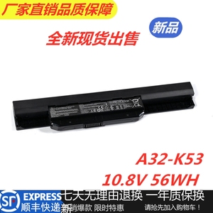 适用华硕A43S A32-K53 K43S X44HX84H K43SJ X43S A53S笔记本电池