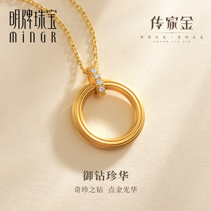 明牌珠宝古法传家金钻石项链 御钻珍华吊坠小圆满黄金套链afb0200