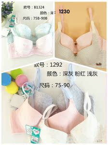百伶百俐 少女软钢圈文胸1324/1230 纯棉学生发育期b杯超薄款1292