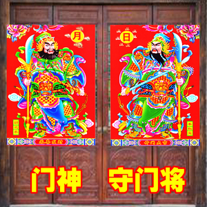 虎年门神贴纸大号门神门贴镇宅新年装饰春节福字对联大门贴画装饰