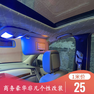 车顶棚修复整包皮翻毛大货汽车内饰改装翻新门板座椅皮革装潢布料