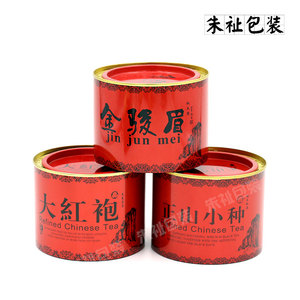 大红袍正山小种金骏眉铁罐 茶叶包装盒铁盒扣底红色圆罐50 100克