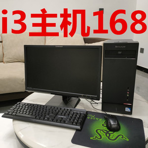 家用办公i3 i5主机 二手电脑台式全套 商务收银监控联想品牌整机