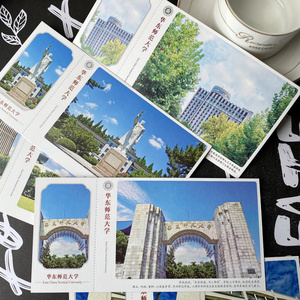 华东师范大学明信片励志校园风景卡片 上海985名校华东师大掠影