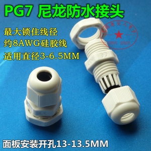 德制 PG7PG9 PG11尼龙电缆防水固定 电缆索头外迫式接头 防水接头