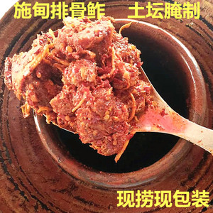 农家自制私房菜保山施甸腌制大排骨鲊骨头渣麻辣味散称500g包邮