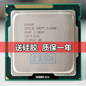 英特尔四核i5-2500 2400 2310 2320 2300台式机 lga1155针散片cpu