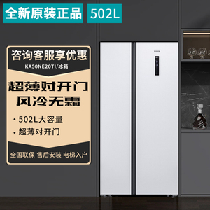 西门子502L双开门冰箱KA50NE20TI对开门超薄嵌入式风冷无霜变频