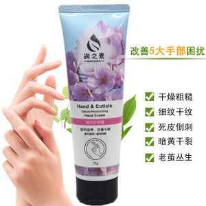 润之素护手霜75g