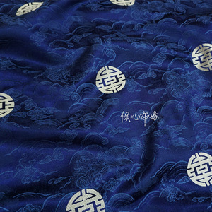 深蓝藏蓝如意祥云海浪纹福寿团织锦缎布料国潮中国风丝绸缎子面料