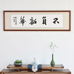字画装裱书房