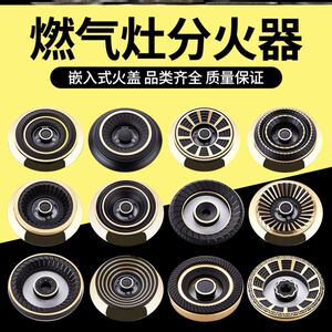 适用奥克斯燃气灶配件炉盘底座中心铜水盘灶芯液化气灶套装煤气炉