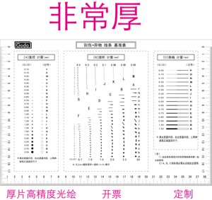 GODA新款卡规八年老店点线规点规量具污点卡菲林尺刮伤异物基准表