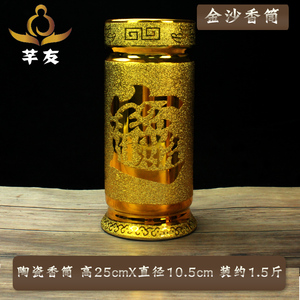 高档陶瓷金沙香筒25cm15斤装寺庙家用 香筒装香的香筒家用供佛香