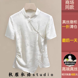 新中式真丝女士白色衬衫女短袖夏季改良旗袍上衣复古提花t恤上衣