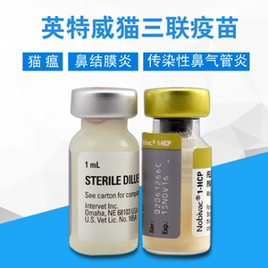 正品英特威猫三联疫苗宠物幼猫咪成年3联猫瘟结膜炎鼻支防疫治疗