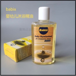 德国Babix 婴儿儿童成人百里香泡澡泡泡浴沐浴泡澡精油125ml