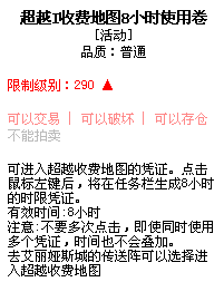 彩虹岛全区哈密瓜红樱桃虎头鲍洞庭湖吉恩蒂亚黄玫瑰超越收费地图