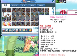 彩虹岛哈密瓜红樱桃虎头鲍解放碑洞庭湖黄玫瑰270深渊副职业武器