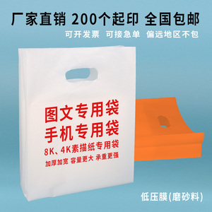 图文店A3专用手提塑料袋定做广告图文袋加厚定制手机店袋子印logo