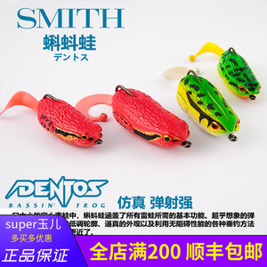日本进口史密斯SMITH蝌蚪蛙10.5g/16g加厚尾部雷蛙专杀黑鱼雷强