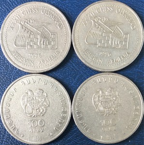 亚美尼亚 1996年100德拉姆纪念币 第32届国际象棋团体赛