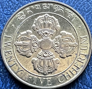 不丹 1979年25切特鲁姆硬币 有磁 金刚降魔杵 双鱼锦鲤图案