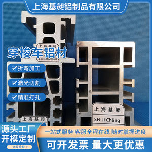 穿梭车铝材 弧形地轨地轨弯道 圆弧铝合金导轨 堆垛机铝材RGV轨道