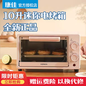 电烤箱迷你烤饼的机器烤红薯电考相家用铐厢厨房小电器电焗炉小型