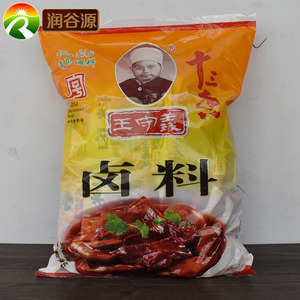 王守义十三香卤料包24克*25袋卤鸡蛋炖牛羊卤肉料香料配方调味料