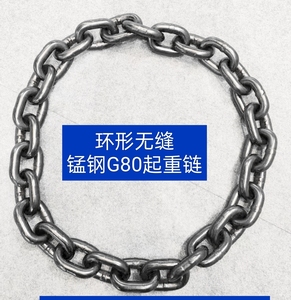 环形链条起重链条锰钢G80捆绑链吊石头模具吊钢板吊车叉吊装链条