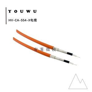宥雾 TRB HV-CA-554-X电缆 低噪声三同轴高压 1553B 2657A 3.3KV