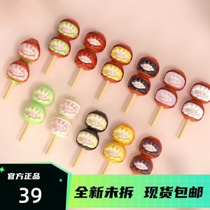 YUMO云梦一口甜mini系列冰糖葫芦盲盒手办潮流可爱女孩玩具摆件