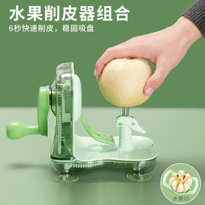 水果削皮器手摇家用多功能刮皮刀水果削皮机苹果皮削皮神器去皮器