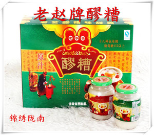 甘肃陇南西和特产老赵牌传统酿造糯米醪糟8瓶礼品装