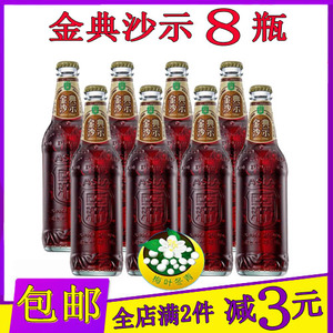 8瓶亚洲金典沙示沙士汽水碳酸饮料325ml玻璃瓶 风油精味饮料整箱
