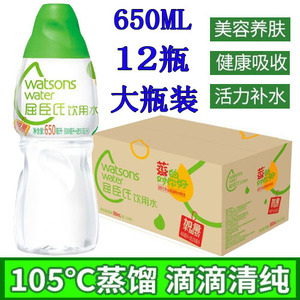 屈臣氏蒸馏水650ml*12瓶装大瓶补水敷脸水疗压缩面膜水饮用纯净水