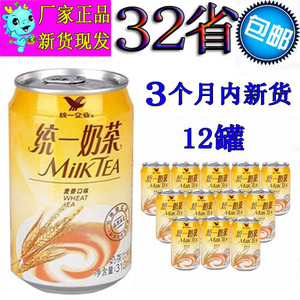 统一阿萨姆岩盐芝士奶茶