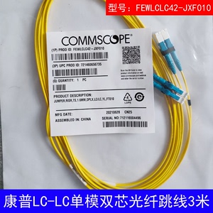 原装正品安普AMP康普LC-LC单模双芯光纤跳线3米 FEWLCLC42-JXF010