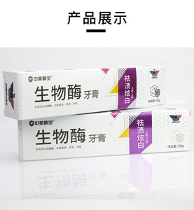 中美霸灵生物酶牙膏去渍炫白干刷去烟渍茶渍美白薄荷牙膏100g