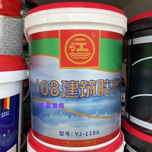 广州一江108胶水大桶/绿色环保/108建筑胶水/家装108胶水